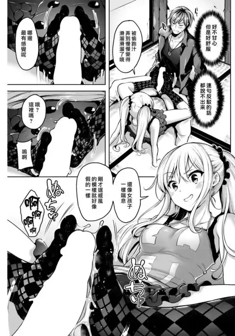 Haru no WARASHI | 春天的座敷童子☆