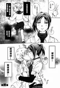 (SC58) [peachpulsar (Mira)] Super Girl ni Osowareru! (Resident Evil) [Chinese] [沒有漢化]