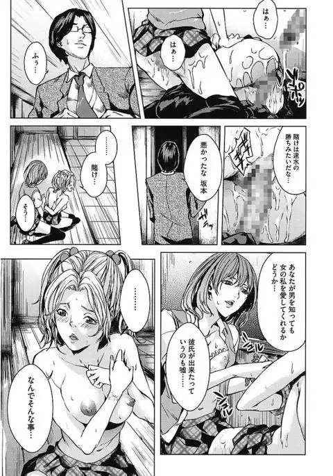 AneDol ~Onee-chan wa Idol~