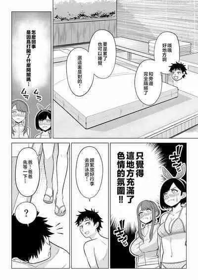 [Date Roku] Tsuma to Tsurego ga Onaji Hito (Ore) o Suki ni Naru no wa Idenshi-teki ni Touzen!? 2 [Chinese]