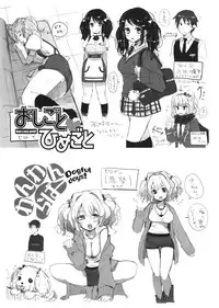 [pyon-Kti] Punikano + 8p Shousasshi