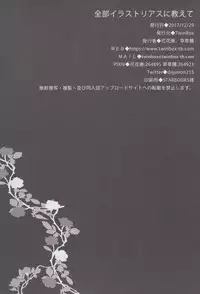 (C93) [TwinBox (Hanahanamaki, Sousouman)] Zenbu Illustrious ni Oshiete (Azur Lane) [Chinese] [花火汉化组]