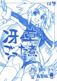 [halftime]sakusa gotta ni (various)