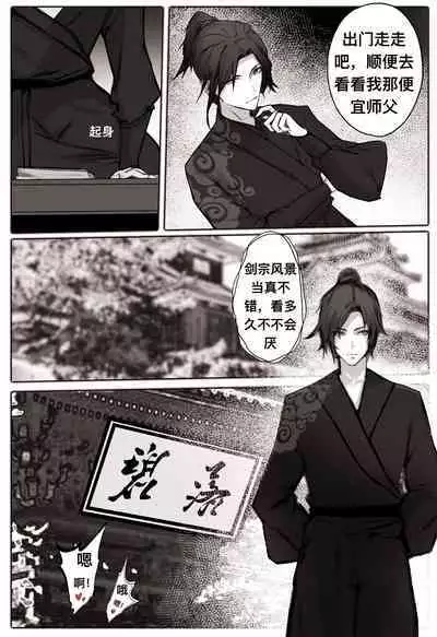 白衣剑仙第一章