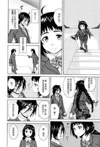 [Fuuga] Boku to Kanojo to Yuurei to Ch. 1 (Ane no Himitsu to Boku no Jisatsu) [Chinese] [一场春梦 vs lateP联合汉化]