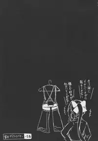 Mitsugetsu Destroyer 5