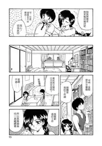 [Hiryuu Ran] SISTER WORK [Chinese] [貪狼閣]