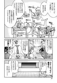 [Inoue Yoshihisa] Mazocian