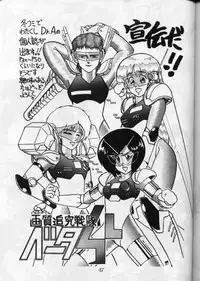 (C36) [PUSSY-CAT (Oono Tetsuya)] PUSSY-CAT Vol. 16 (Ranma 1/2, Idol Densetsu Eriko)