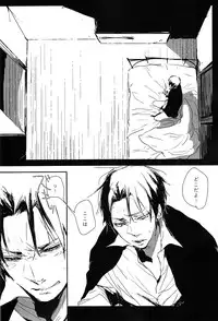 [nco (Umeda Uh)] ♪ ××× is Falling Down (Shingeki no Kyojin)