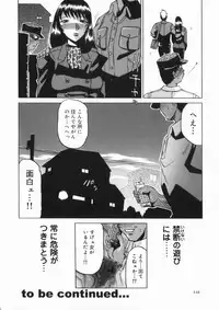 [Roy Tong-koh] INJUKI