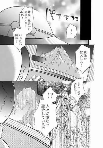 Uchuujin x Kyojo / Size-sa Goudoushi Reiwagou