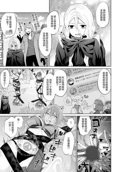 [Manmanya (Titiduki)] Otoko Girai no Yuri Couple ni Chinpo ga Haetara. | 討厭男人的百合情侶長出了大肉棒 [Chinese] [沒有漢化]