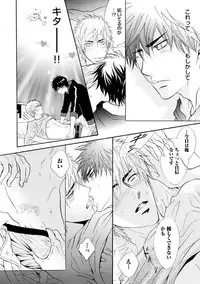 [Kano Shiuko] Abunage.