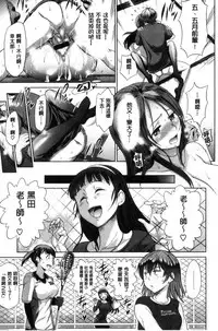 [DISTANCE] Joshi Luck! ~2 Years Later~ [Chinese] [鬼畜王汉化组重修版]