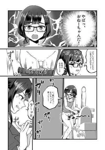 GOGO Oshigama Dash 2