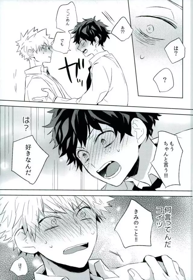 Osananajimi ga Sugoku Yakkai na Kosei ni Kakatteru