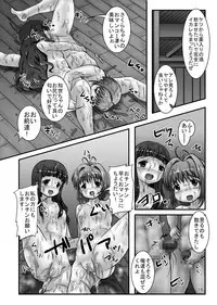 [Pintsize (Oshousui, TKS)] CCSakura 4 Hounyou Kigan Akumu no Rinkan Hatsumoude (Cardcaptor Sakura)