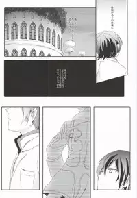 (HaruCC17) [Icapara (Isago)] Lonely'sEverAfter (Tales of Xillia)