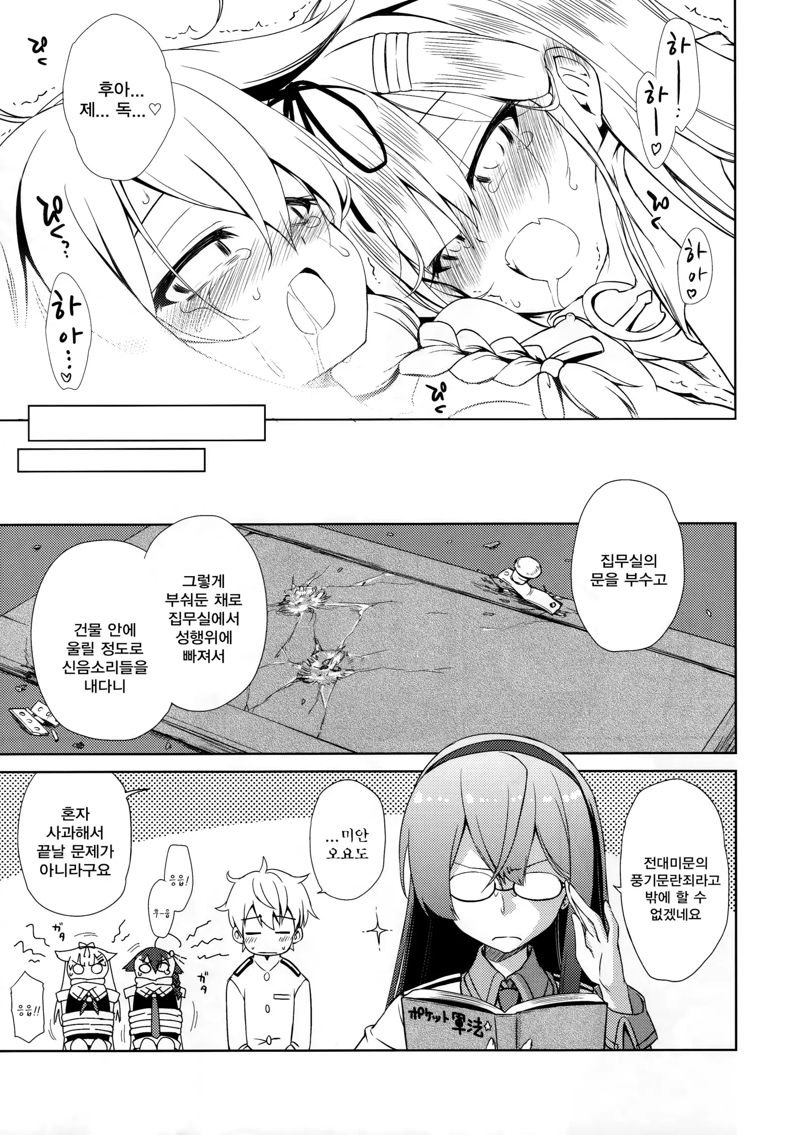 Niwakaame 3 | 소나기 3