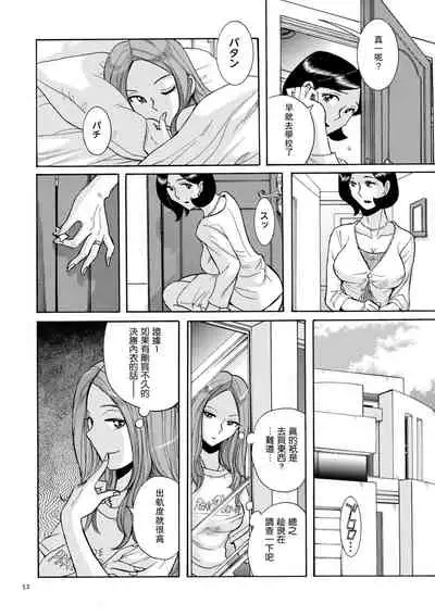 ニンフォママン 母子相姦ーママの子宮は僕のモノ ch 3 4