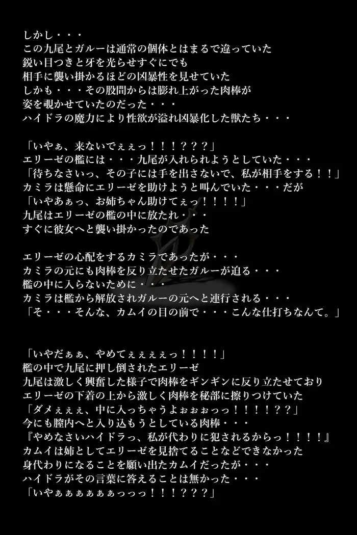 Touma no Megami-tachi