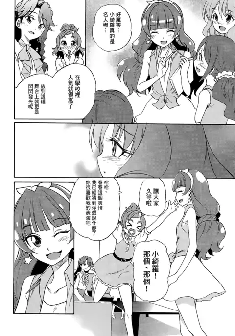 My Princess My Darling!