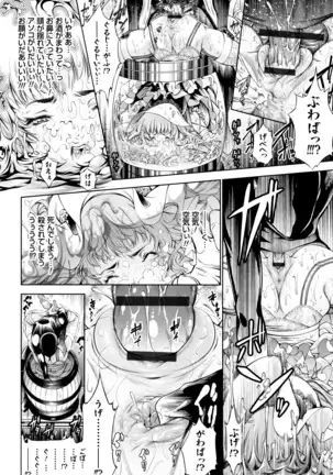 Geretsu ni Oshitoyaka