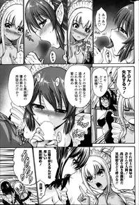 [Nishikawa Kou] Kuro Yōsei Ch.1-3