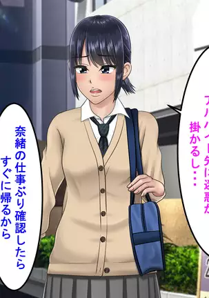 Ossan ni Yogosareta Osananajimi