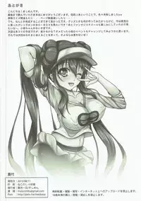 (C84) [Hazuki Tsuitachi (Kishimen)] Mei-chan to Koubi (Pokémon)