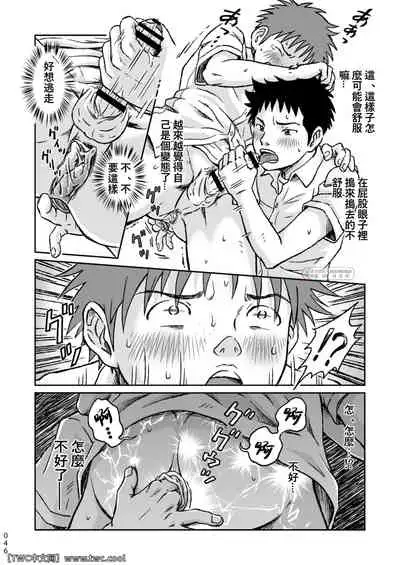 Condom o Kai ni Iku.