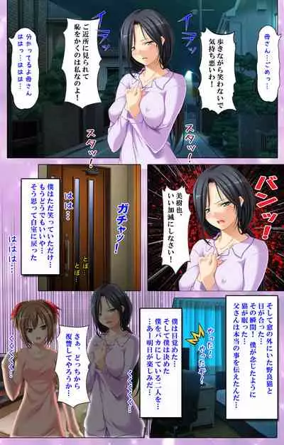 Saimin-chu ni yaritaihodai Complete ban