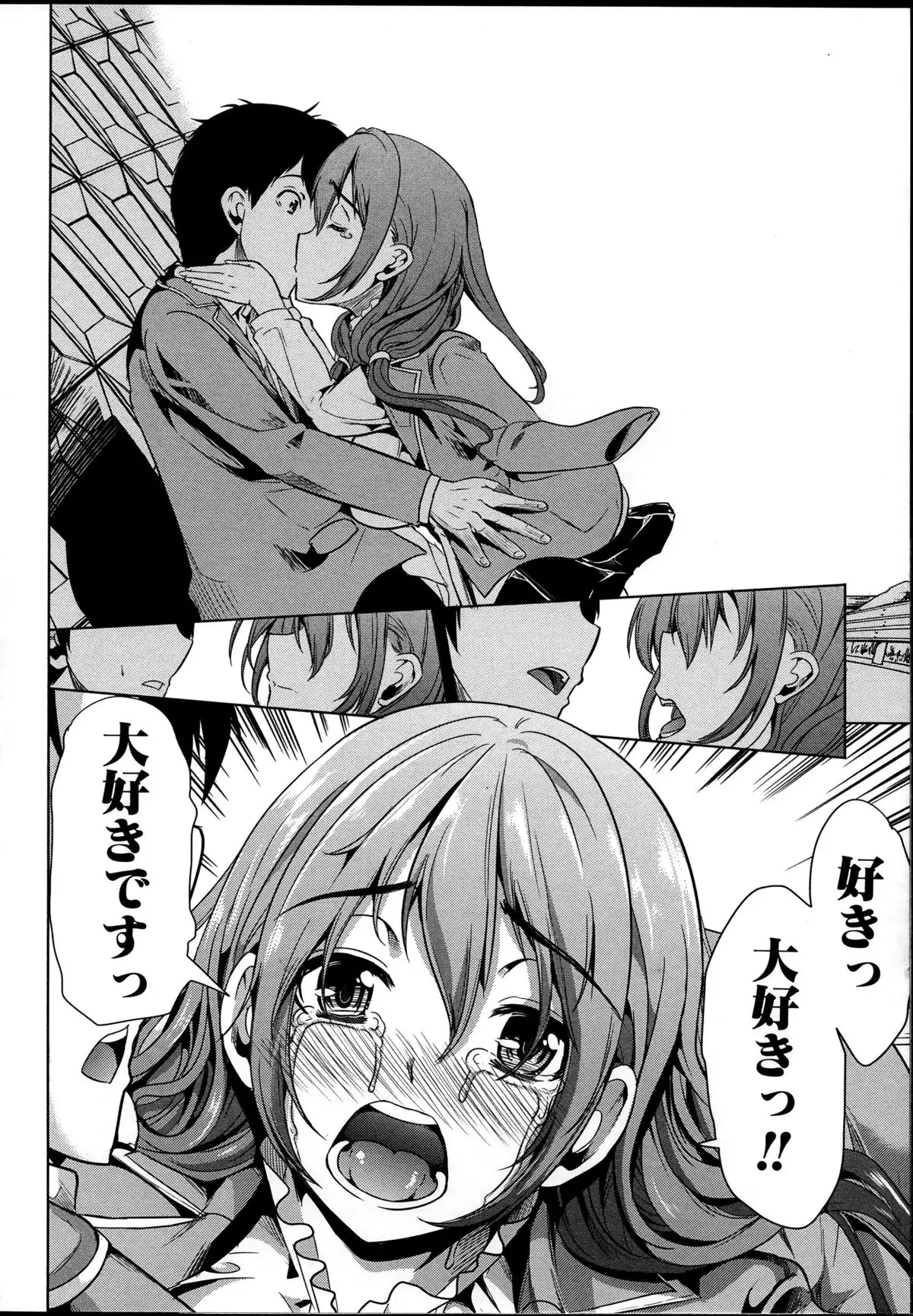 Kainushi-sama ni Natte yo ne!