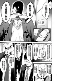 Yari ni Ikeru Idol Riamu-chan