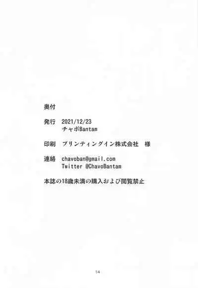 Ura Option Onegaishimasu.