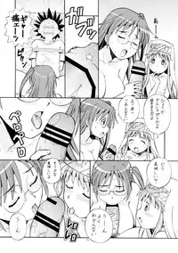 [Toraya (ITOYOKO)] Toaru Omeko ni Railgun 3 (Toaru Majutsu no Index)