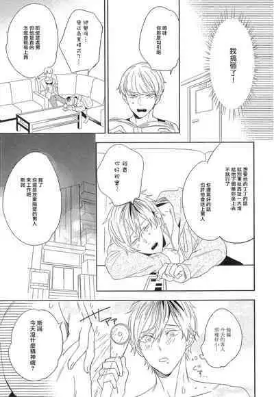 Itoshi no Centimeter | 爱情的长度 Ch. 1-4