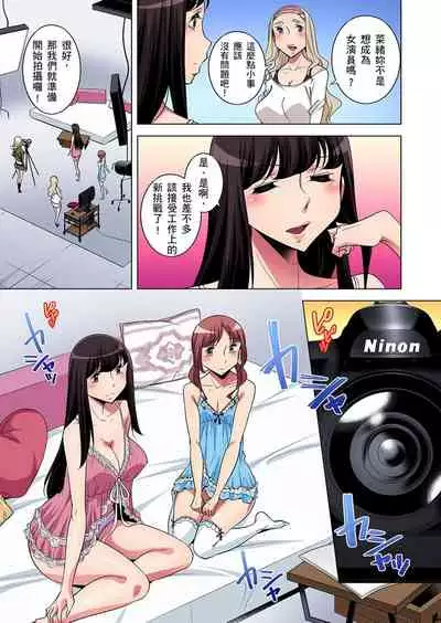 Zetsumetsu Kigu Danshi ~ Boku no Kokan ga Nerawareru Wake | 瀕臨絕種的男子～所有人都在覬覦我的小弟弟 Ch.1-29