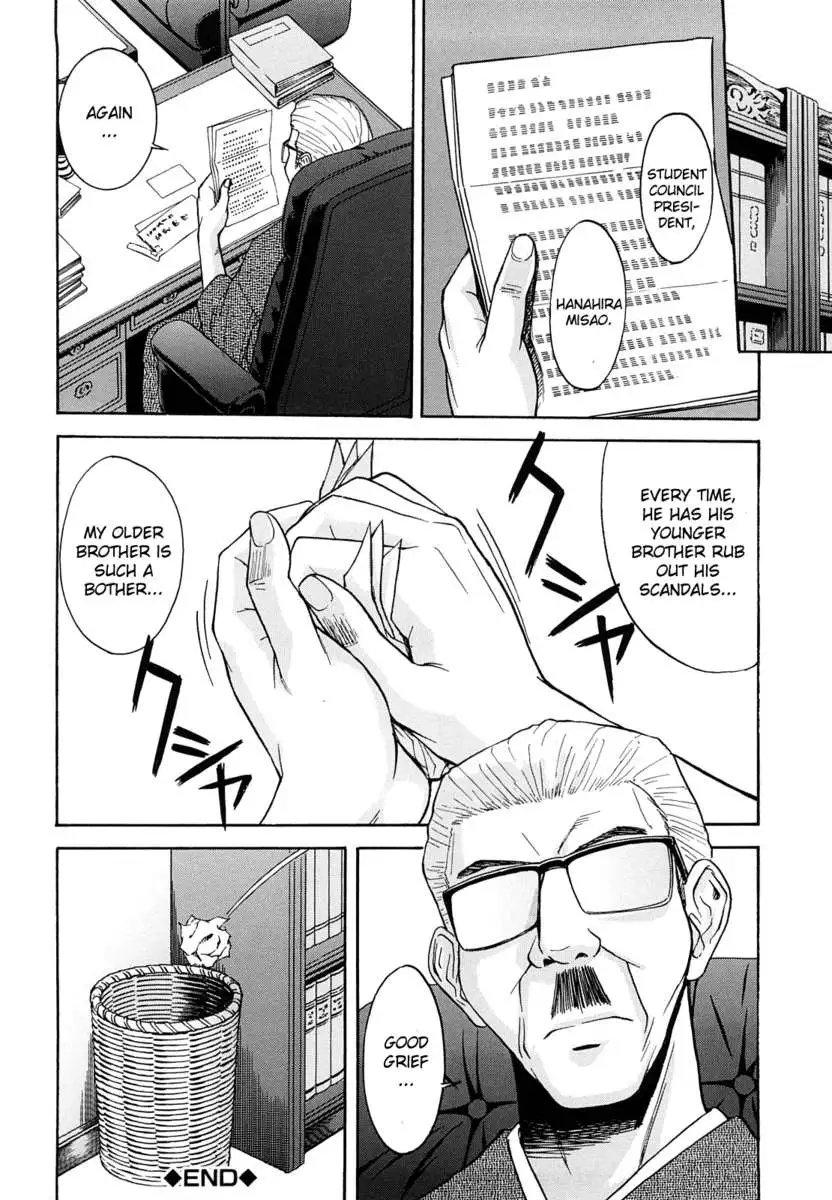 Itazura Senyou Hanabira Seito Kaichou