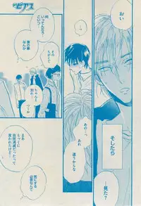 BOY'S ピアス 2014-09