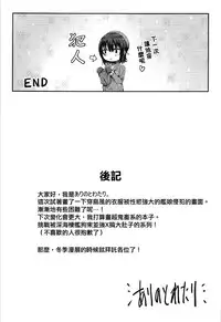 (C92) [Arinotowatari (Arinotowatari)] Shimakaze-kun Cos no Shota Teitoku o Kanmusu ga Pyupyu Saseru Hon! (Kantai Collection -KanColle-) [Chinese] [瑞树汉化组]