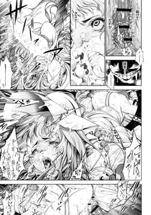 Geretsu ni Oshitoyaka