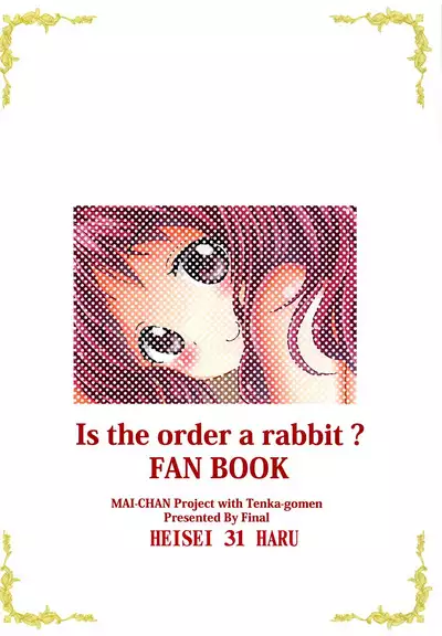 Himitsu no Hitori Lesson | Secret Solo Lesson