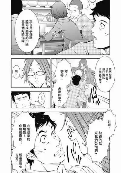 一瞬之间 裸之业界物语 01-07 Chinese [拾荒者汉化组]