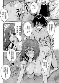[Nagashima Chousuke] Kigenzen 10000 Nen no Ota | 史前一萬年的宅男 Ch. 19-23 [Chinese] [i751207個人漢化]