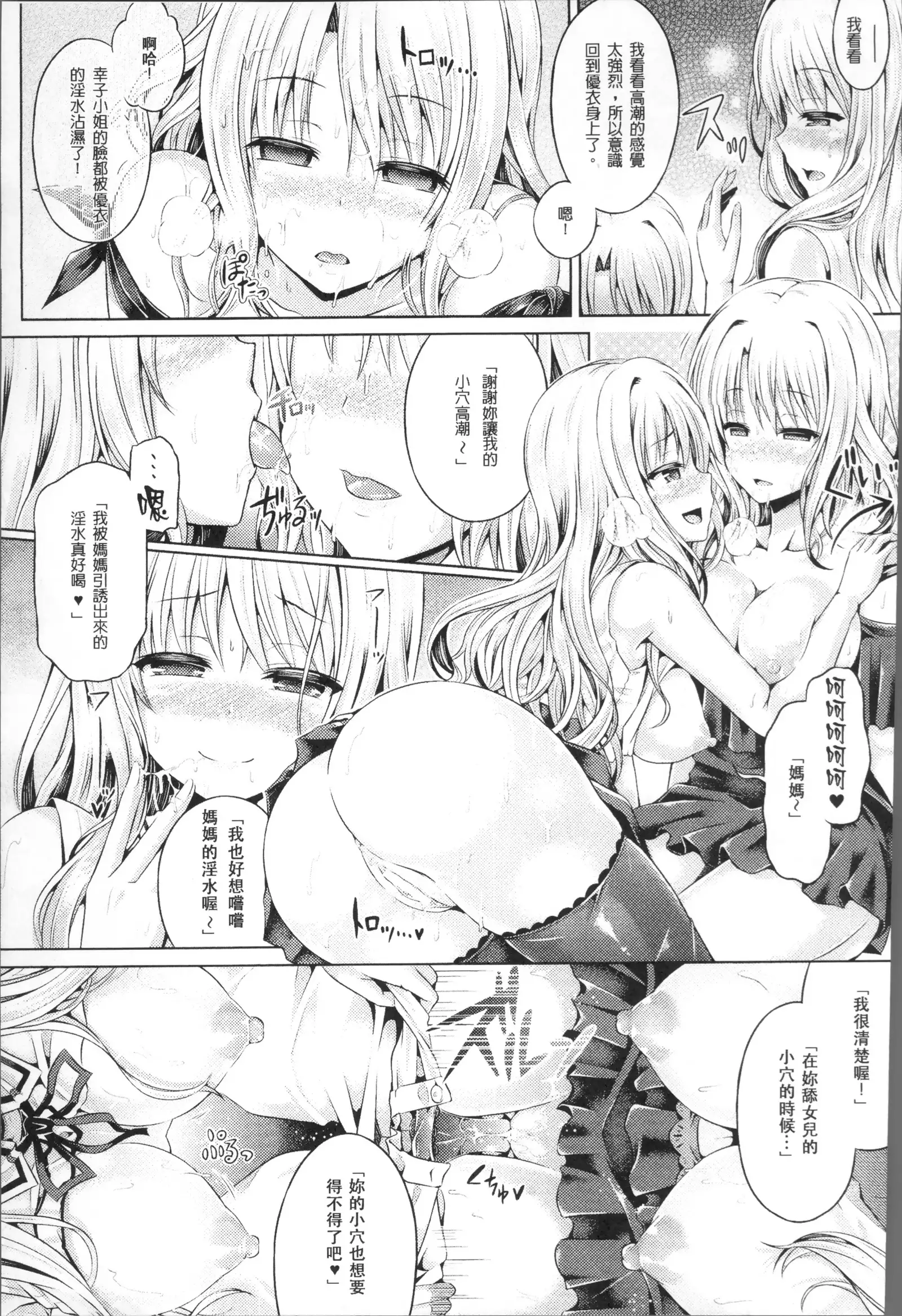 Tamashii Insert ~Fushigi Appli de Anoko ni Hyoui~