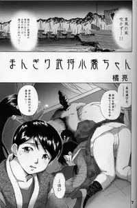 (SC16)[Gebokudou] XXBOX -DOUBLE DAME BOX- (Various)