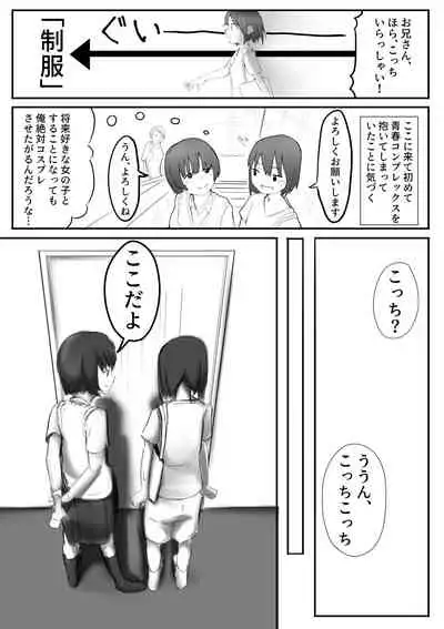 【風俗レポ漫画】飛田新地で童貞を捨てた話