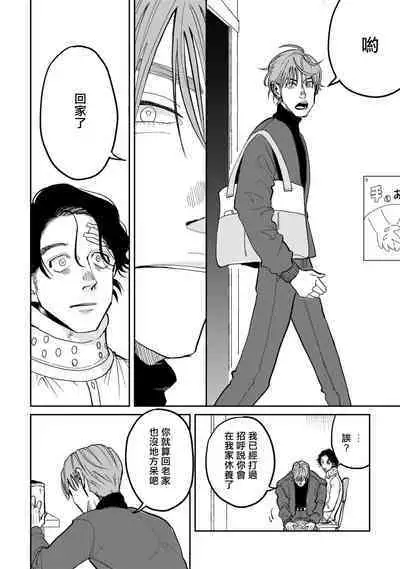 [Nola Obake] Yameru Toki mo, Sukoyakanaru Toki mo, | 无论疾病、还是健康 #4-6 + P站番外插图 + 番外合集1-3[Chinese] [Digital]